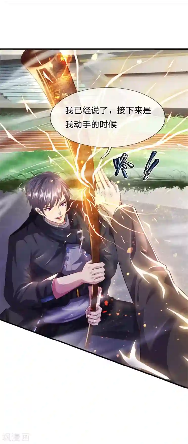 医武至尊第270话 断子绝孙脚