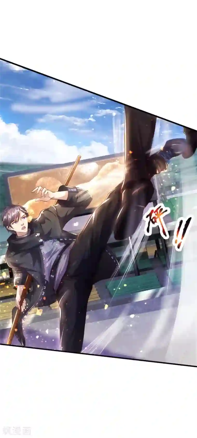 医武至尊第270话 断子绝孙脚