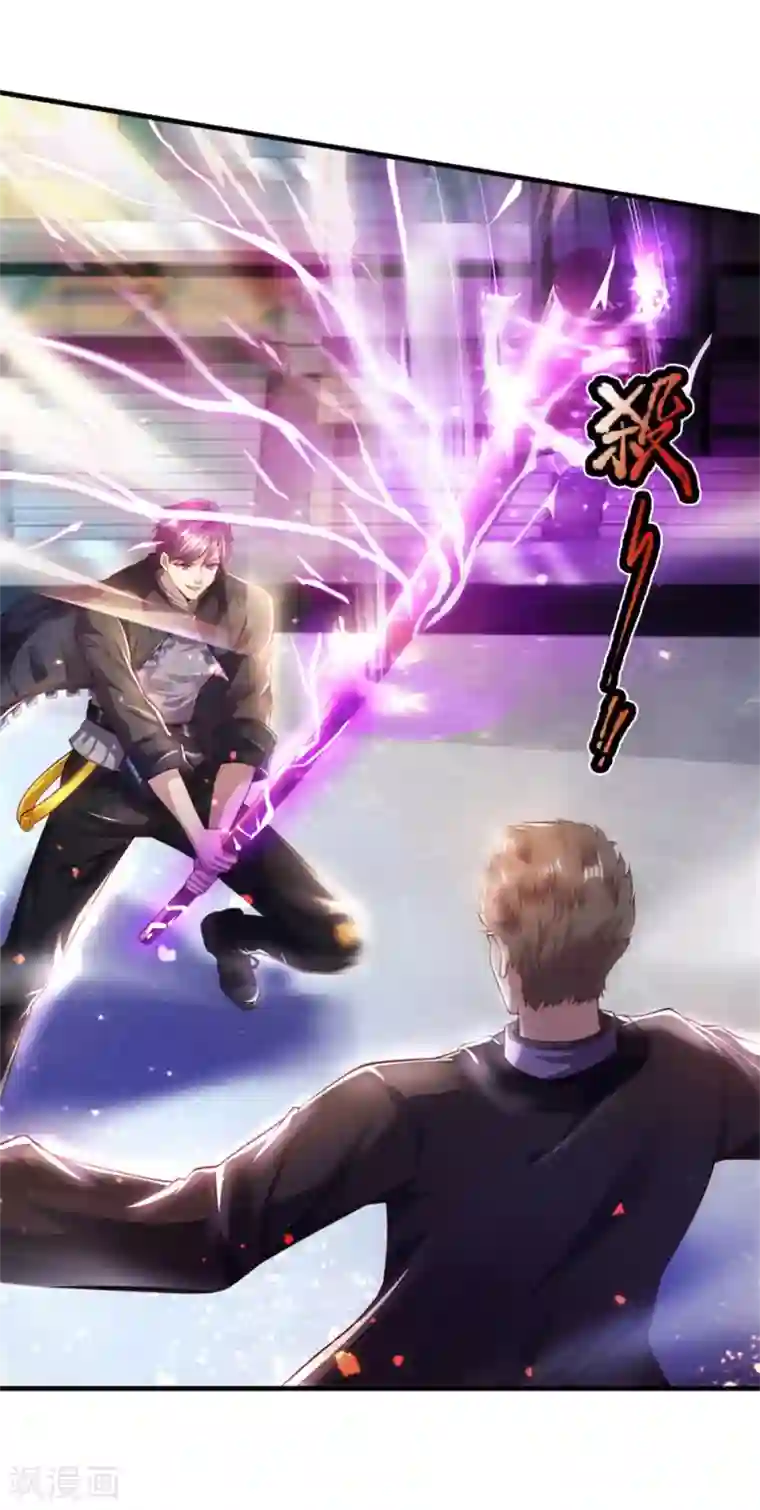 医武至尊第270话 断子绝孙脚