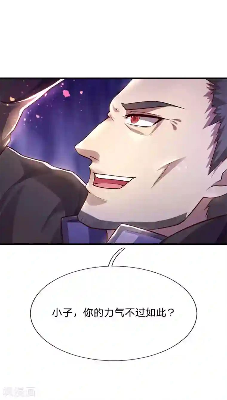 医武至尊第270话 断子绝孙脚