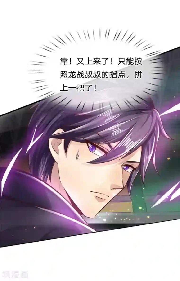 医武至尊第271话 岳家枪法