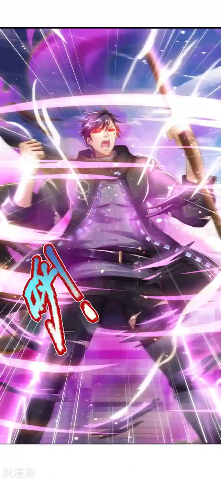 医武至尊第271话 岳家枪法