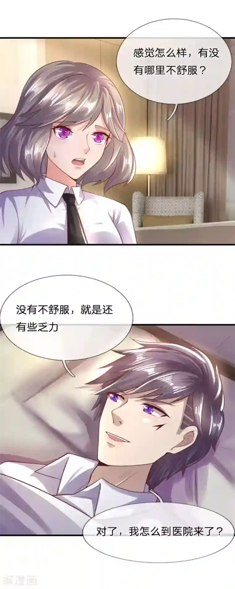 医武至尊第272话 王宇获胜