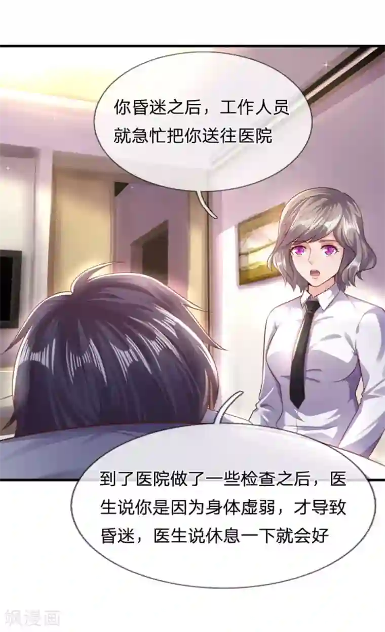 医武至尊第272话 王宇获胜