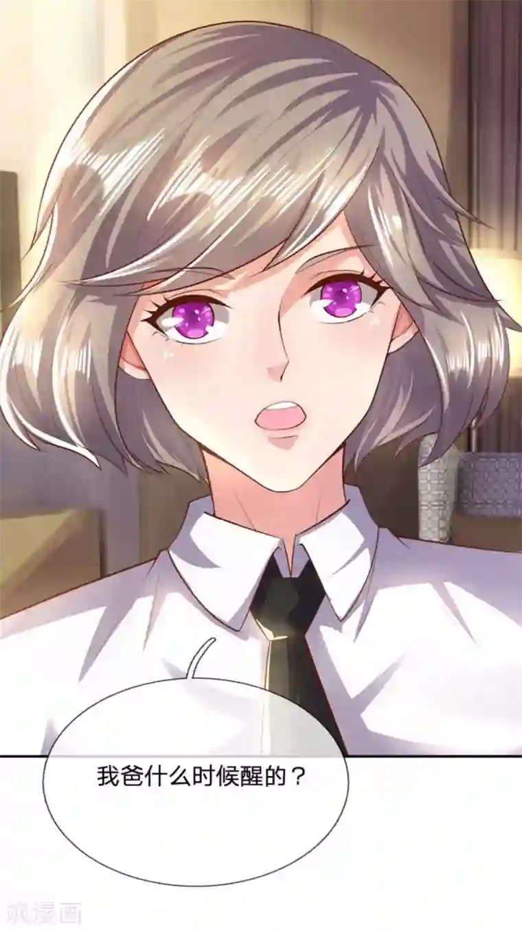 医武至尊第272话 王宇获胜