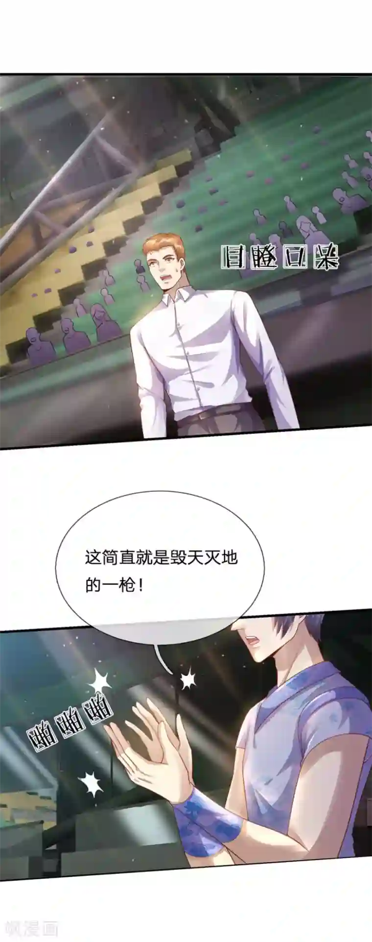 医武至尊第272话 王宇获胜