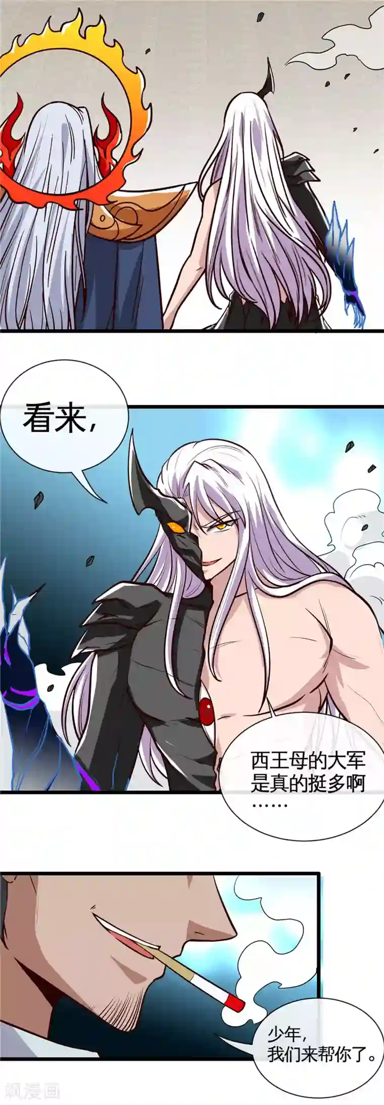 地府我开的第515话 集结