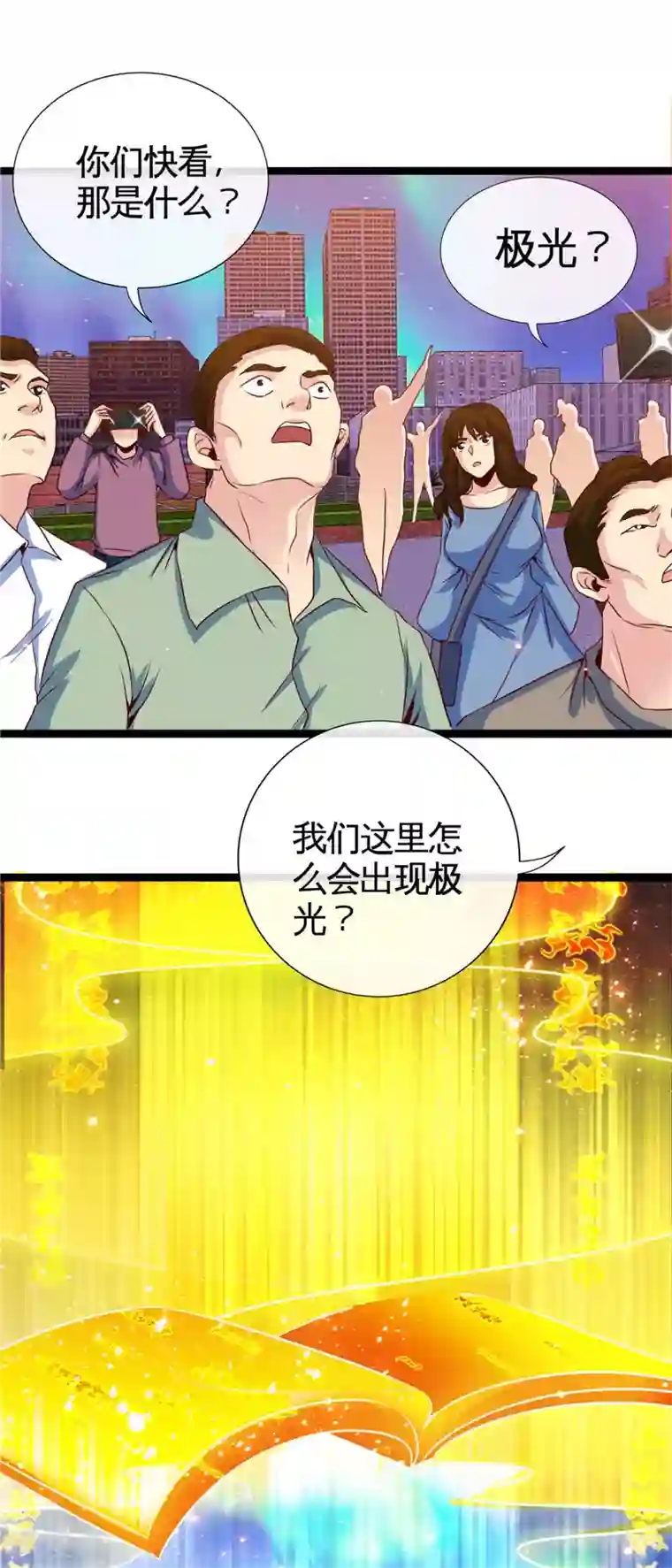 地府我开的第515话 集结