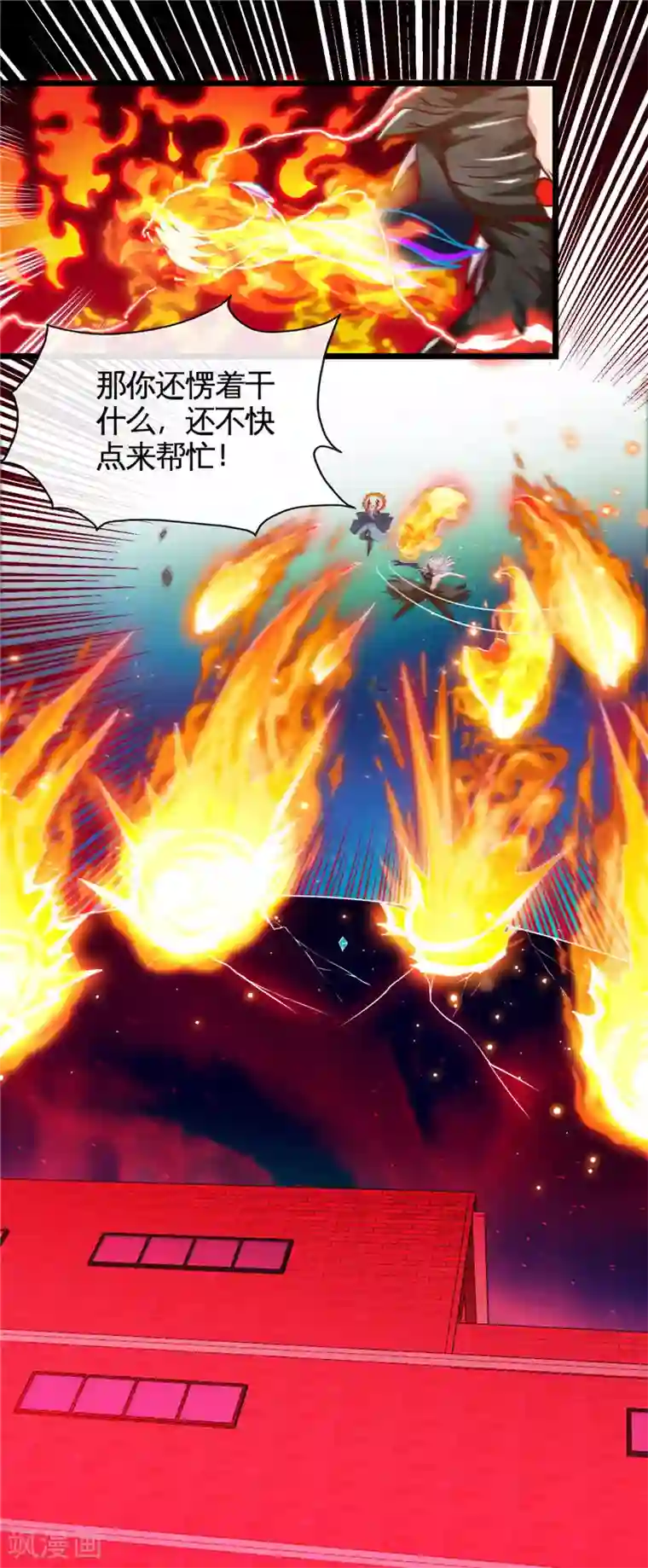 地府我开的第515话 集结