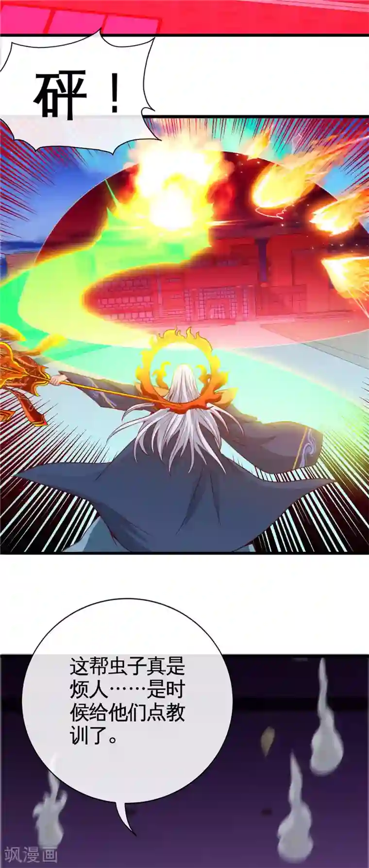 地府我开的第515话 集结