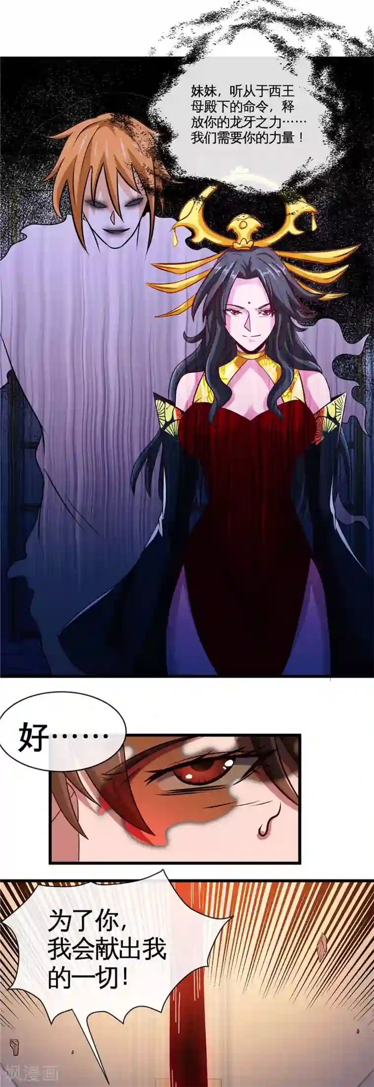 地府我开的第515话 集结