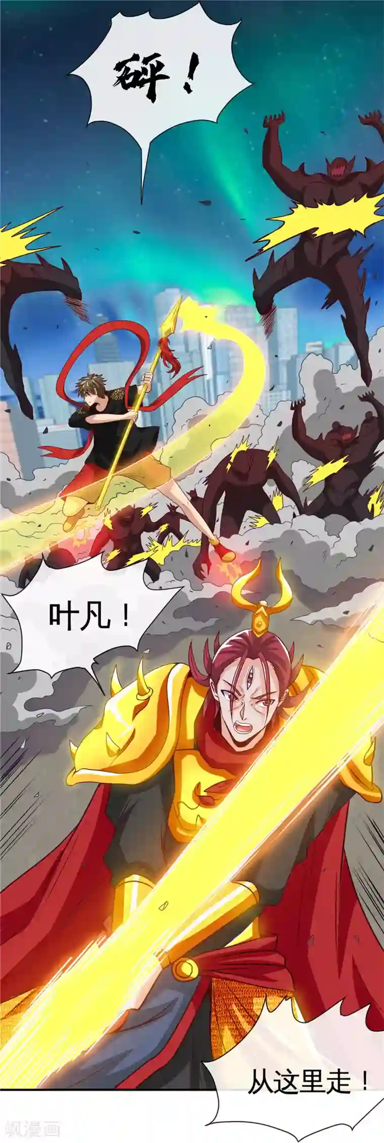 地府我开的第516话 围剿西王母