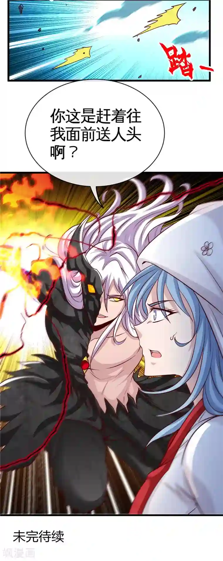 地府我开的第516话 围剿西王母