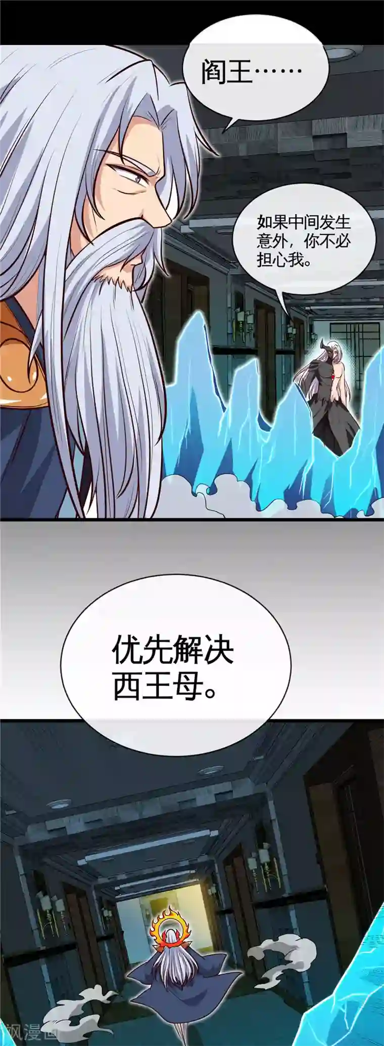 地府我开的第517话 踏入深渊