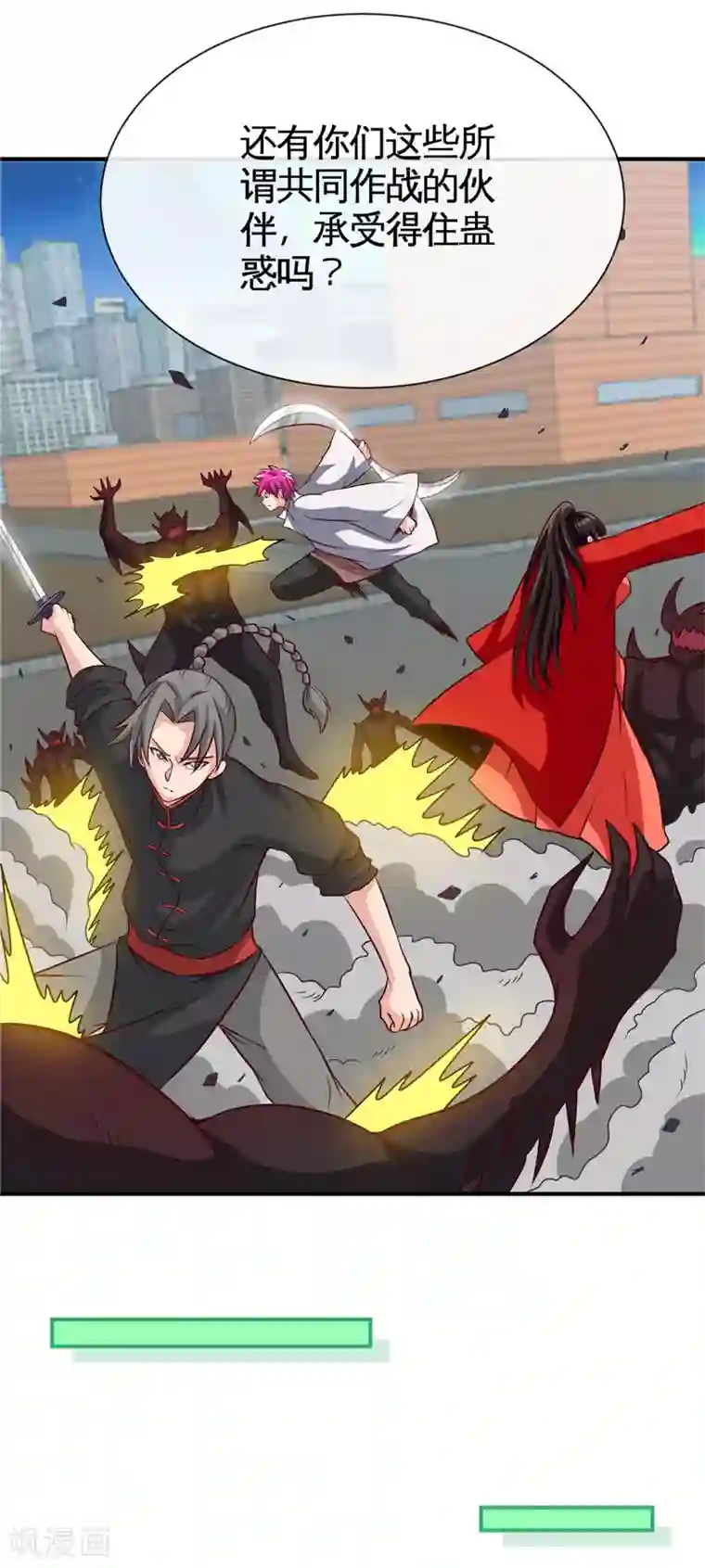 地府我开的第517话 踏入深渊