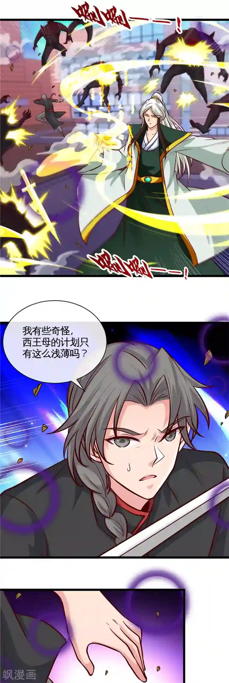 地府我开的第517话 踏入深渊