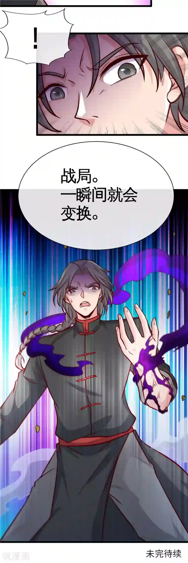 地府我开的第517话 踏入深渊