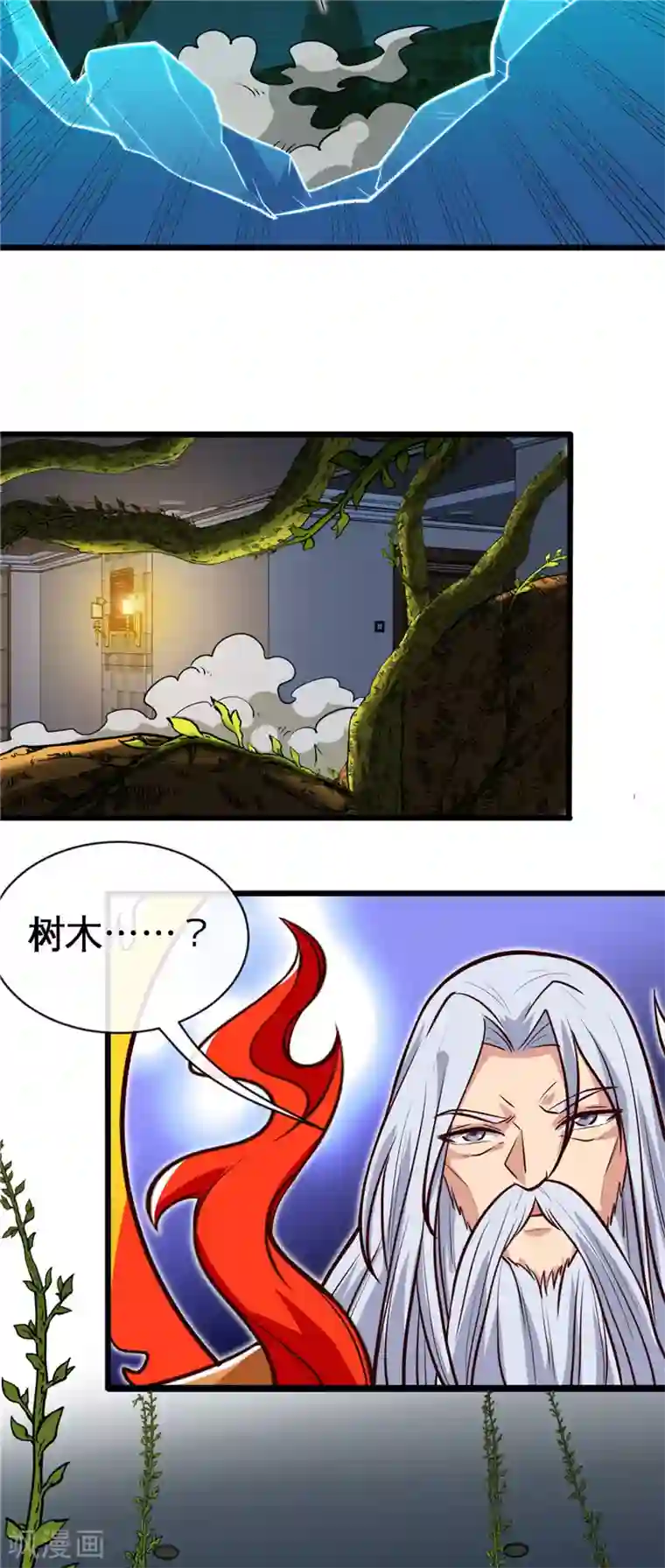 地府我开的第517话 踏入深渊