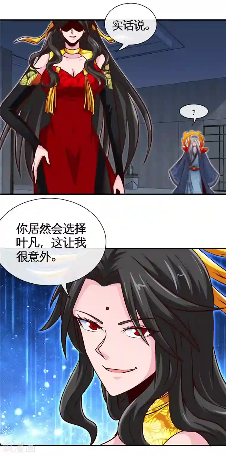 地府我开的第517话 踏入深渊