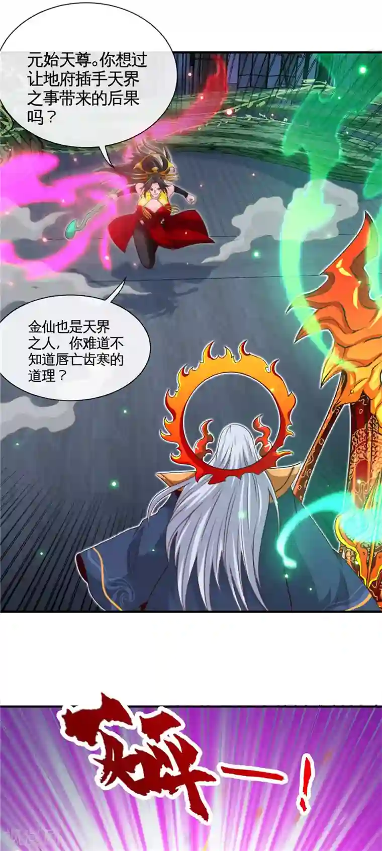 地府我开的第517话 踏入深渊