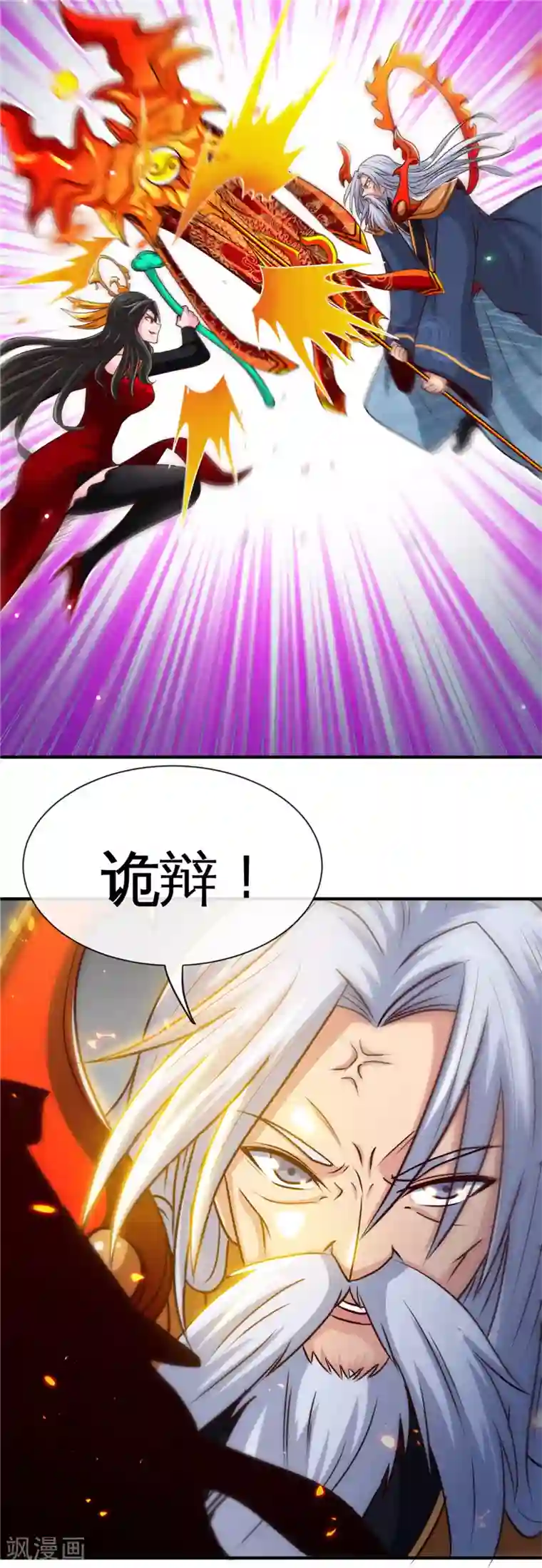 地府我开的第517话 踏入深渊