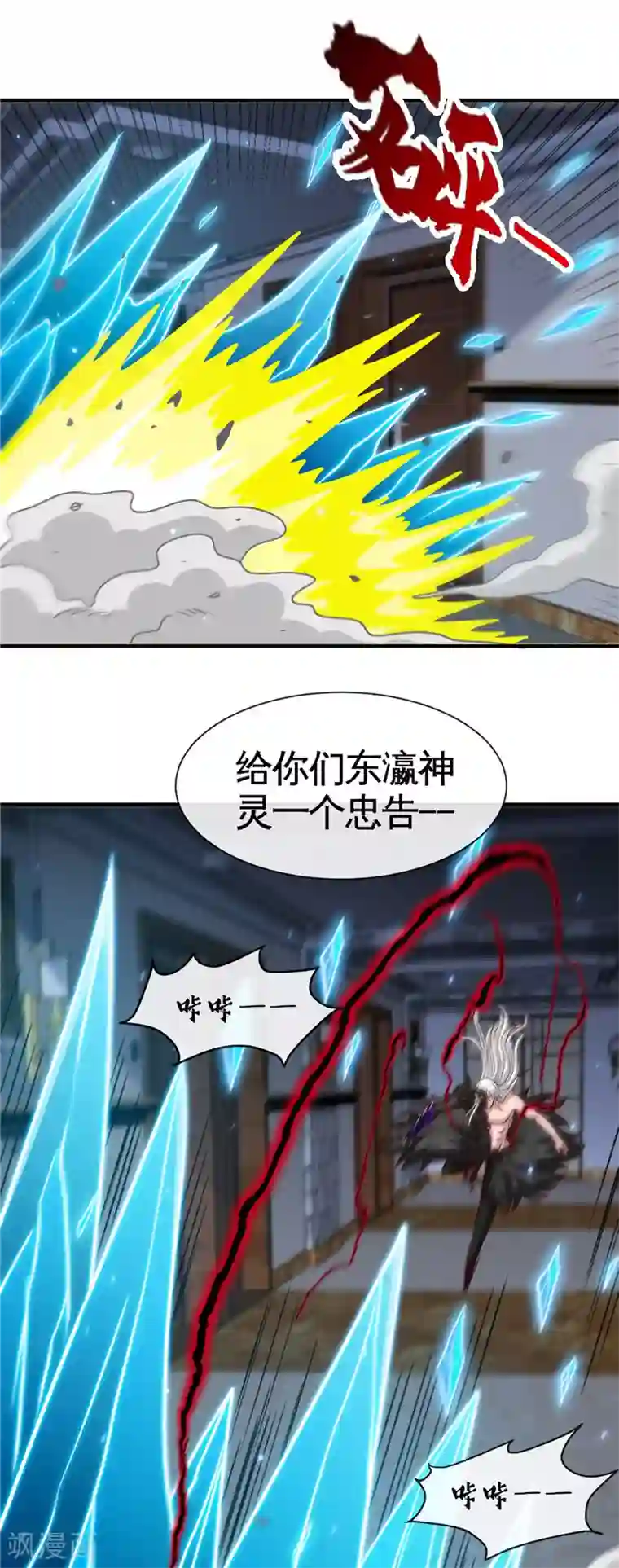 地府我开的第518话 破壁者