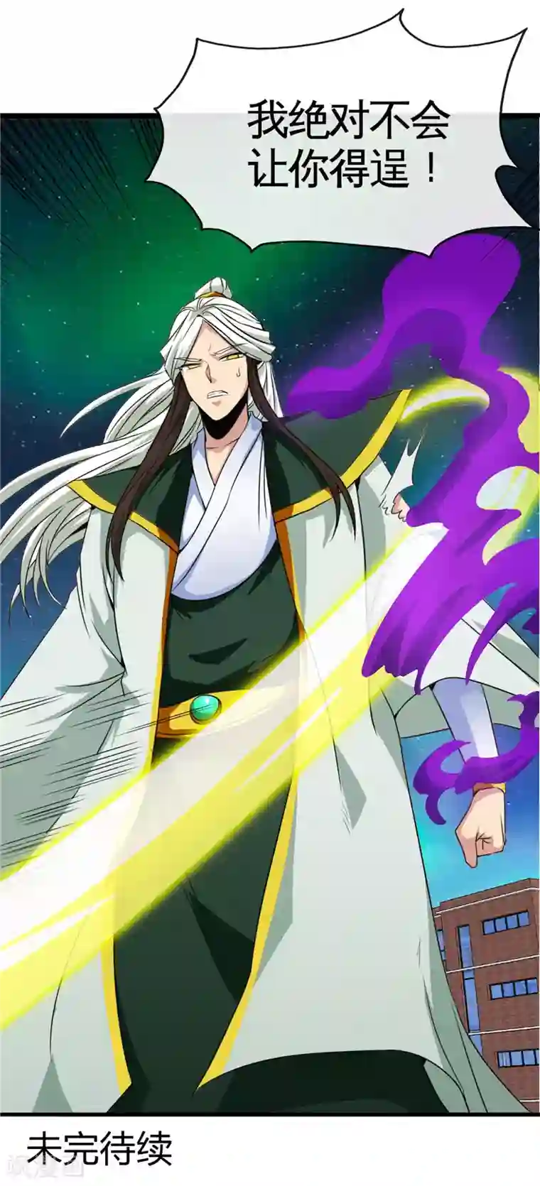 地府我开的第518话 破壁者