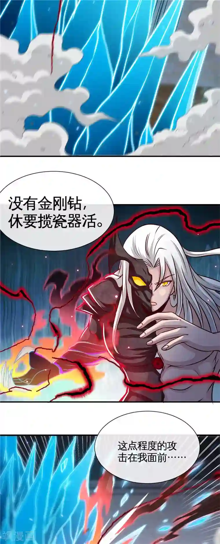 地府我开的第518话 破壁者