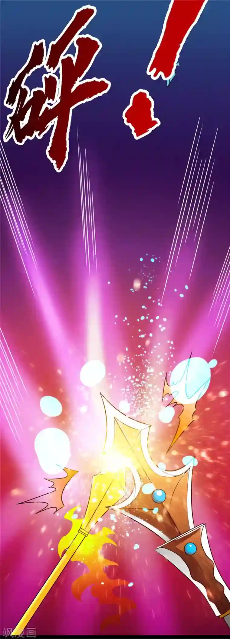 地府我开的第518话 破壁者