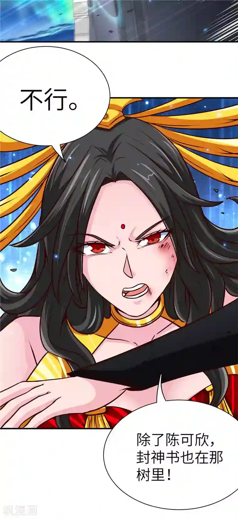 地府我开的第519话 故人