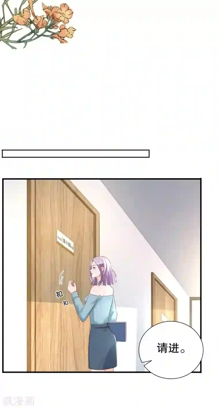 豹系男友的千层套路第112话 厚脸皮原则