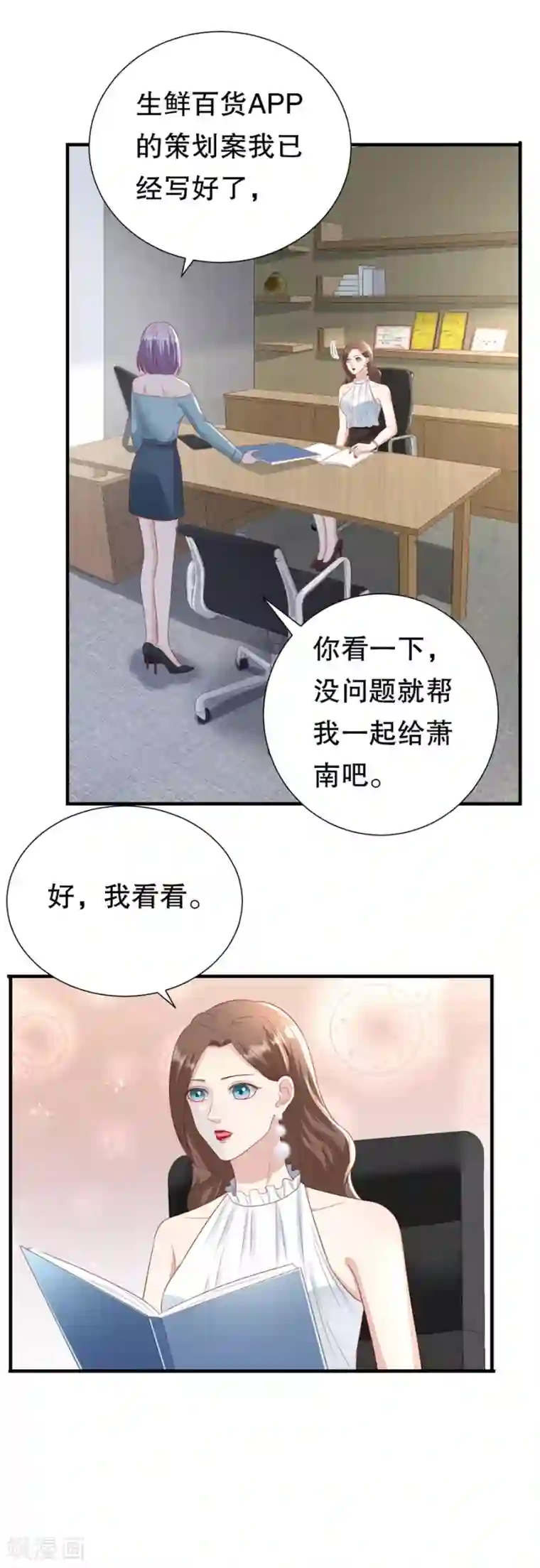 豹系男友的千层套路第112话 厚脸皮原则