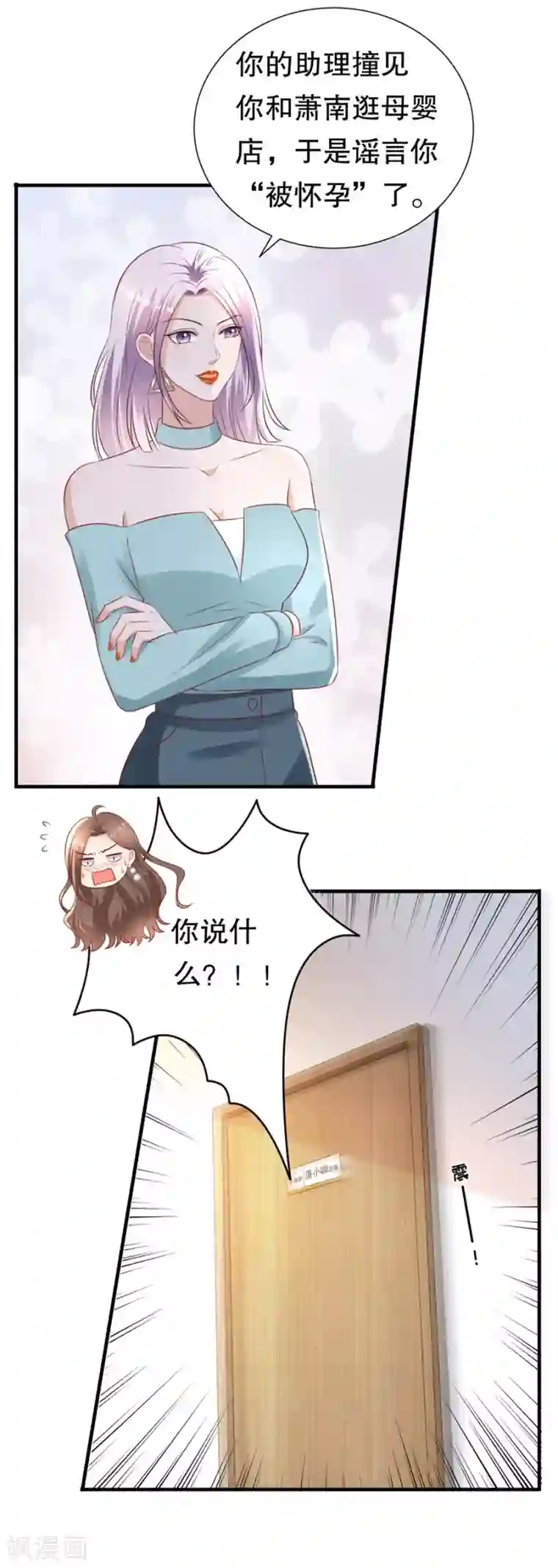 豹系男友的千层套路第112话 厚脸皮原则