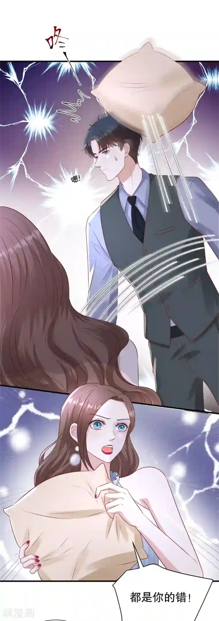 豹系男友的千层套路第112话 厚脸皮原则