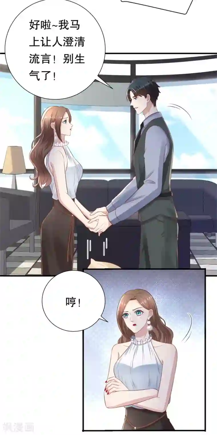 豹系男友的千层套路第112话 厚脸皮原则