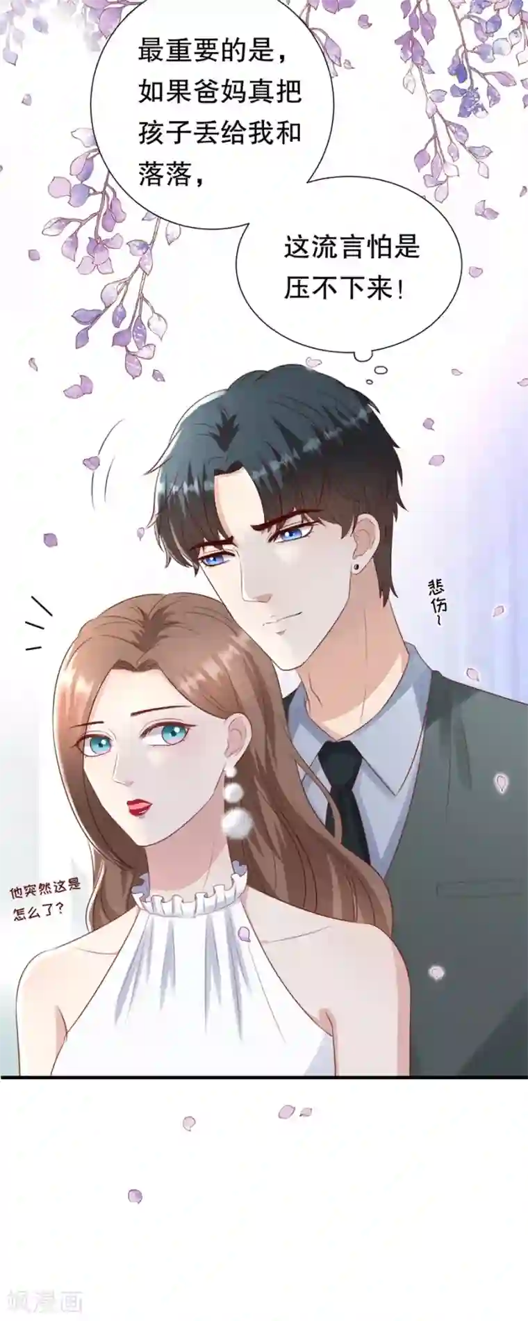 豹系男友的千层套路第112话 厚脸皮原则