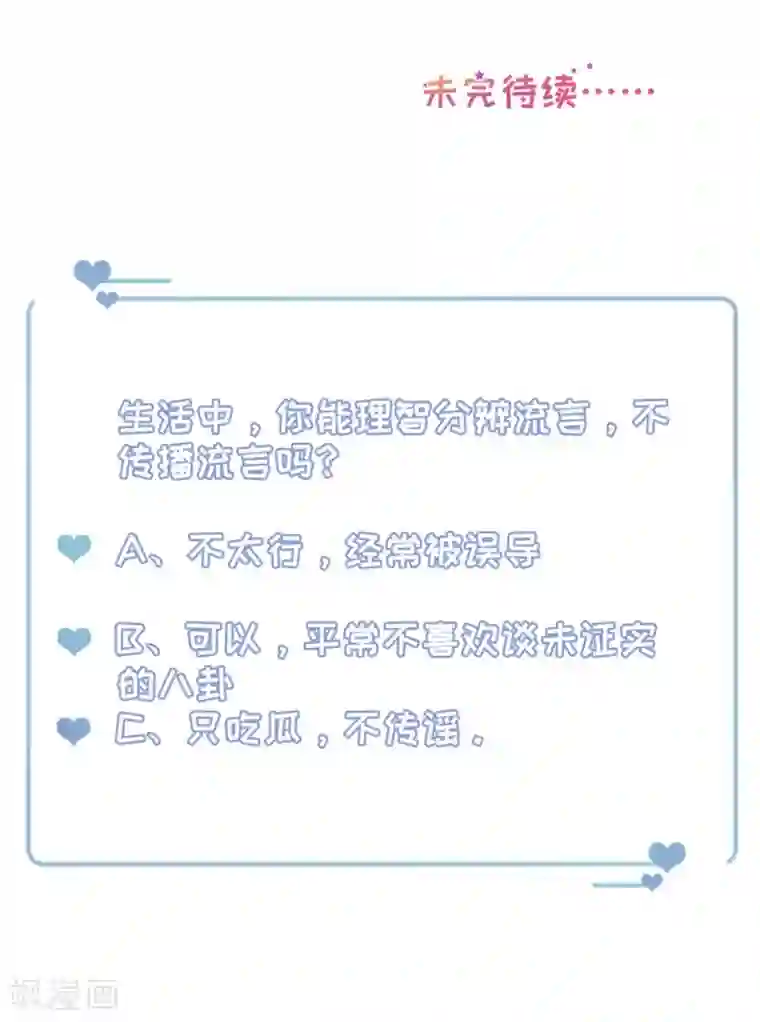 豹系男友的千层套路第112话 厚脸皮原则