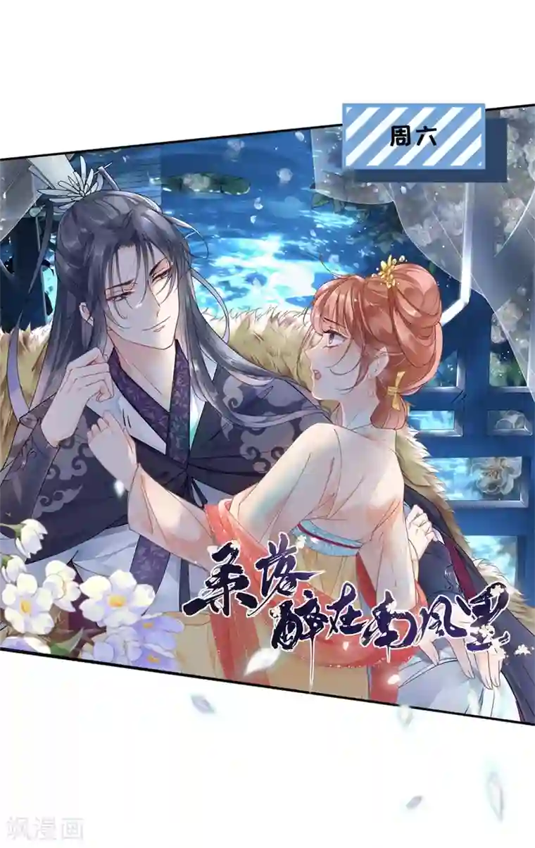 豹系男友的千层套路第112话 厚脸皮原则