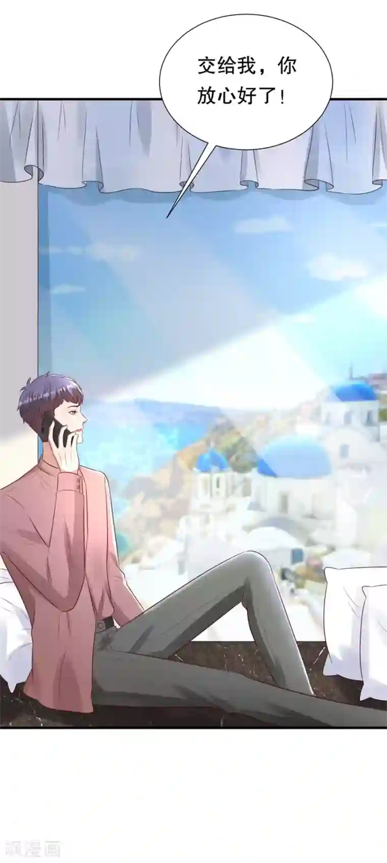 豹系男友的千层套路第113话 栽赃嫁祸