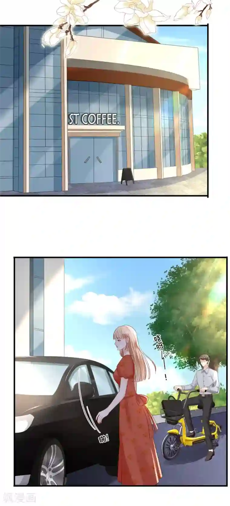 豹系男友的千层套路第113话 栽赃嫁祸