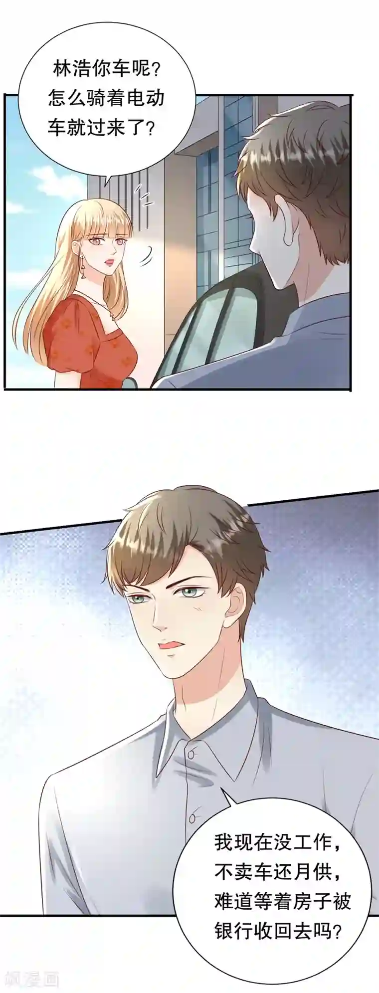 豹系男友的千层套路第113话 栽赃嫁祸