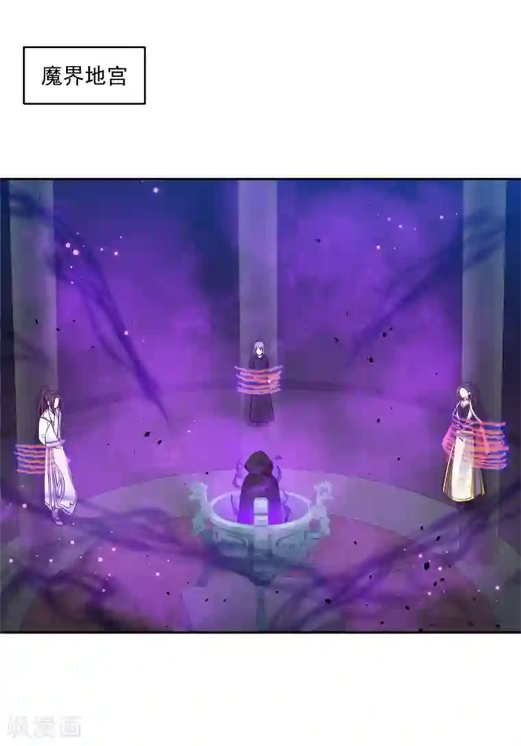 朕的马是狐狸精第77话 青龙，我回来啦！