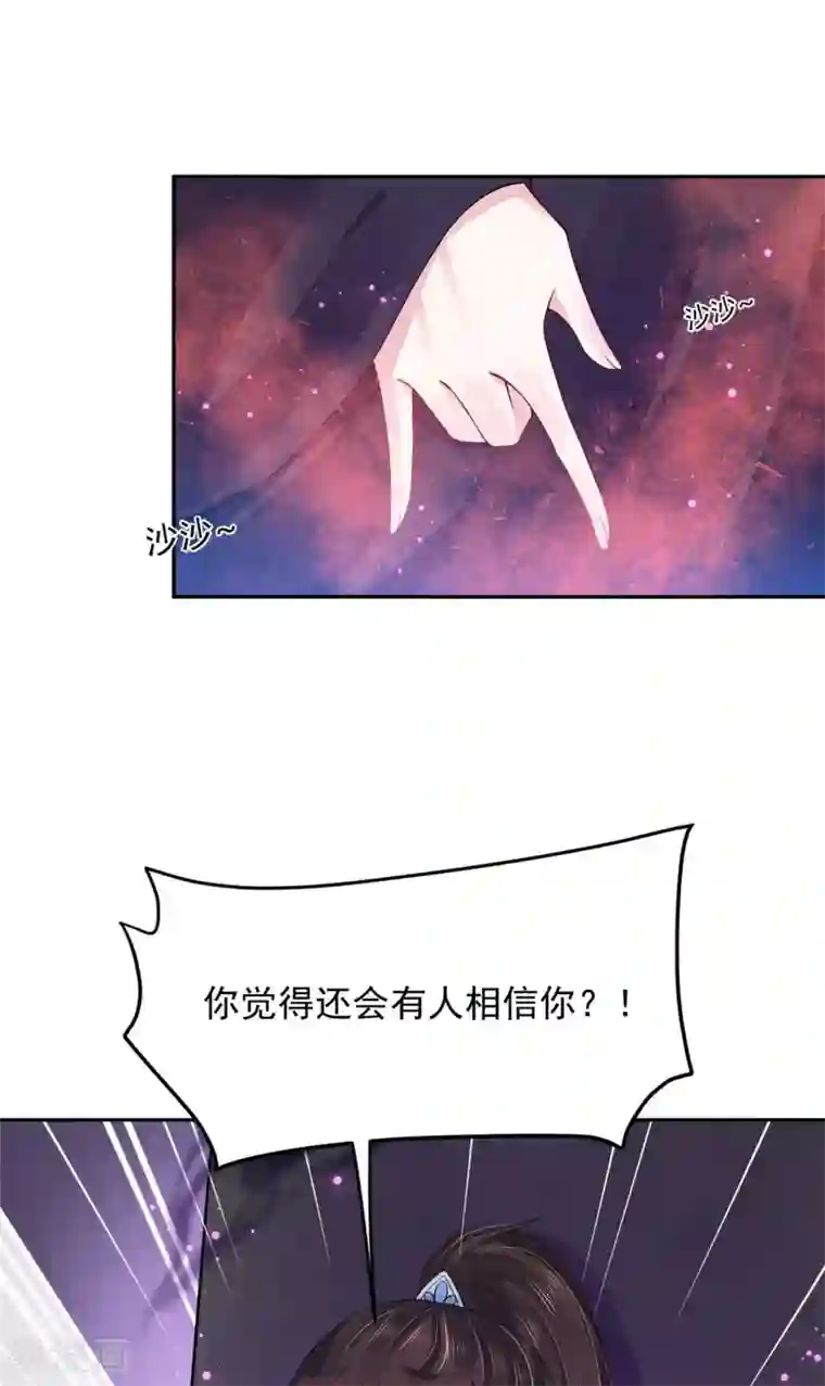 朕的马是狐狸精第77话 青龙，我回来啦！