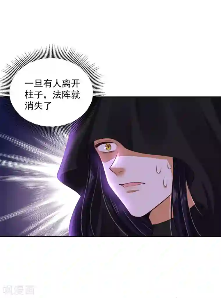朕的马是狐狸精第77话 青龙，我回来啦！