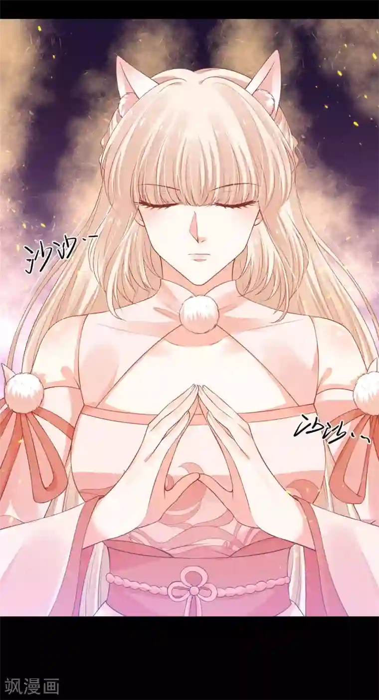 朕的马是狐狸精第77话 青龙，我回来啦！