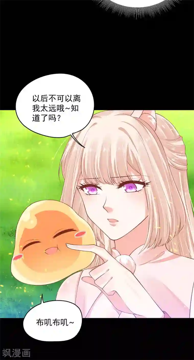 朕的马是狐狸精第77话 青龙，我回来啦！