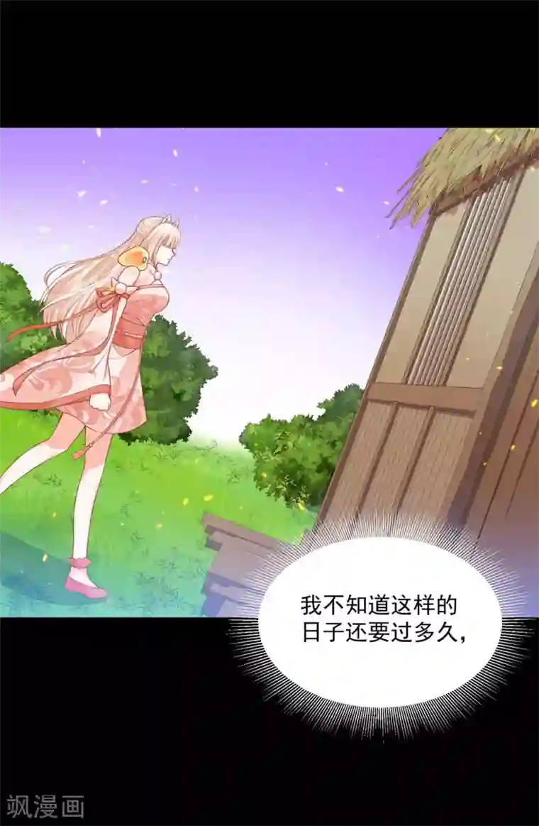 朕的马是狐狸精第77话 青龙，我回来啦！