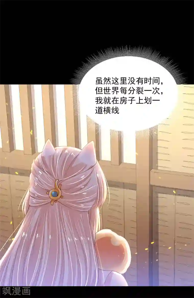 朕的马是狐狸精第77话 青龙，我回来啦！