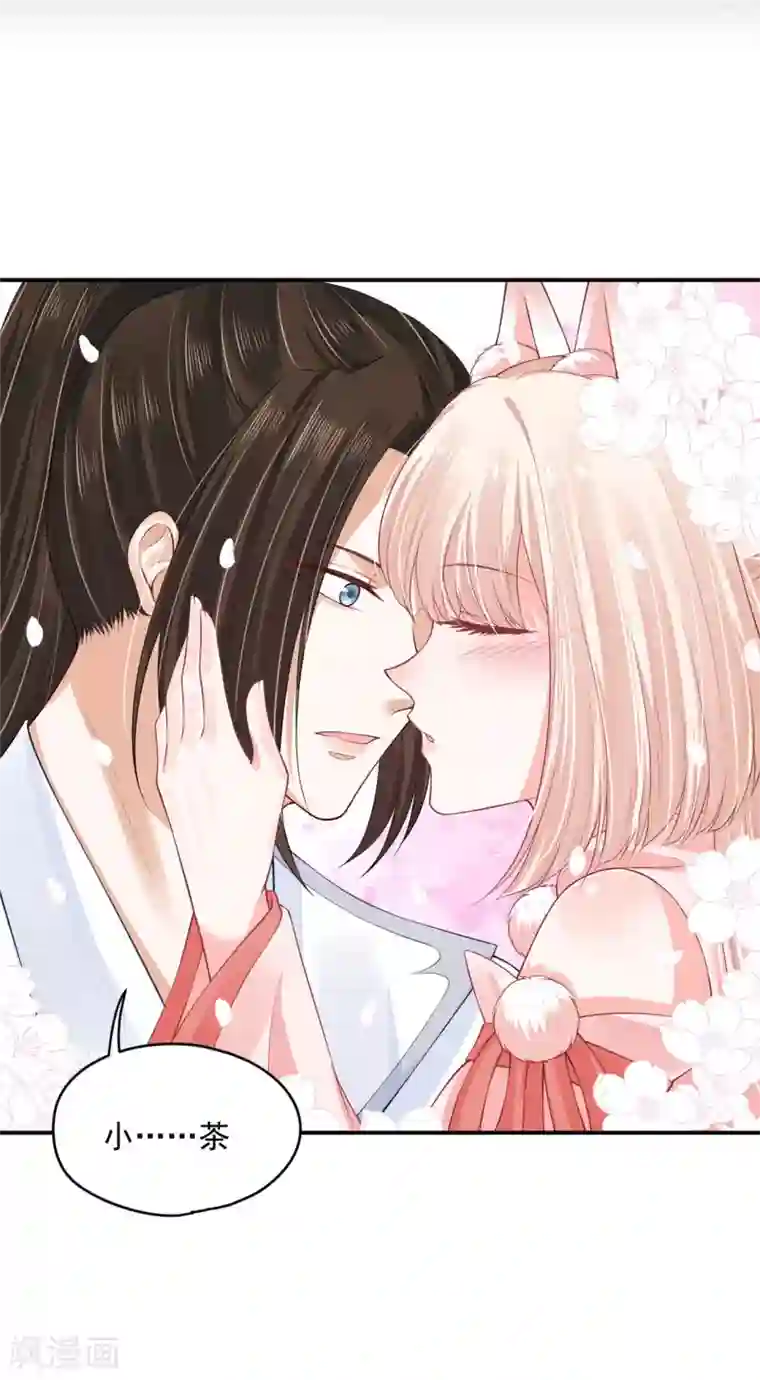 朕的马是狐狸精第78话 久别重逢