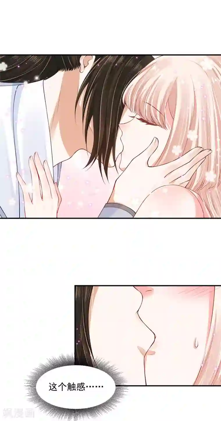 朕的马是狐狸精第78话 久别重逢